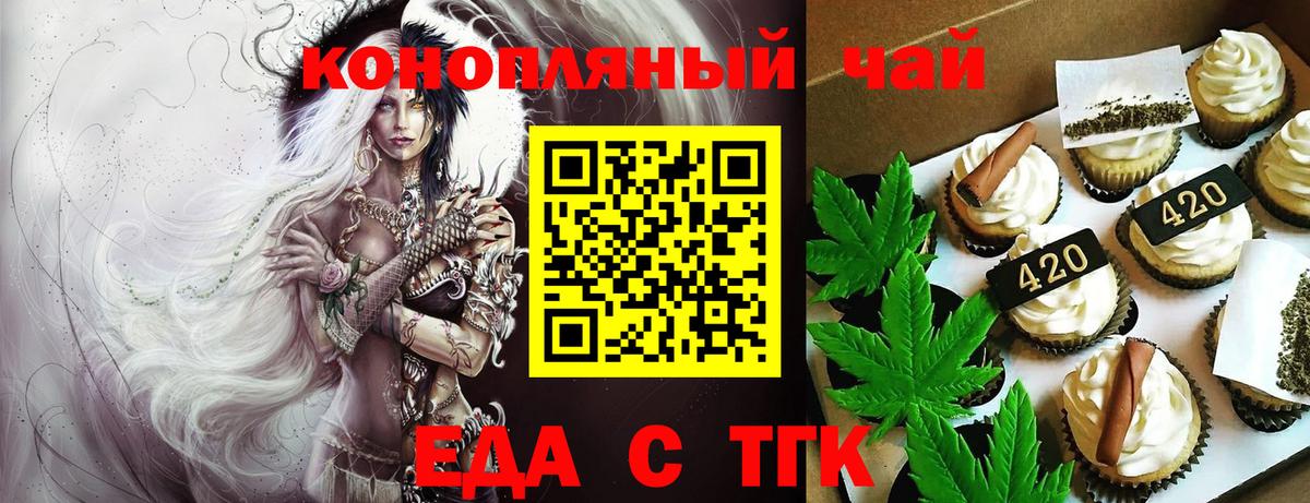 Новый Уренгой  Еда ТГК марихуана  Вход с VPN 