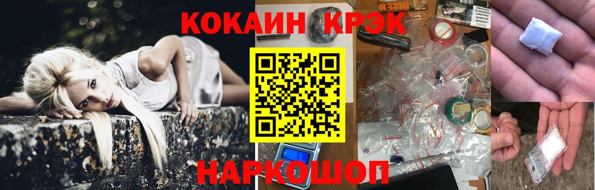 Cocaine 99% Новый Уренгой