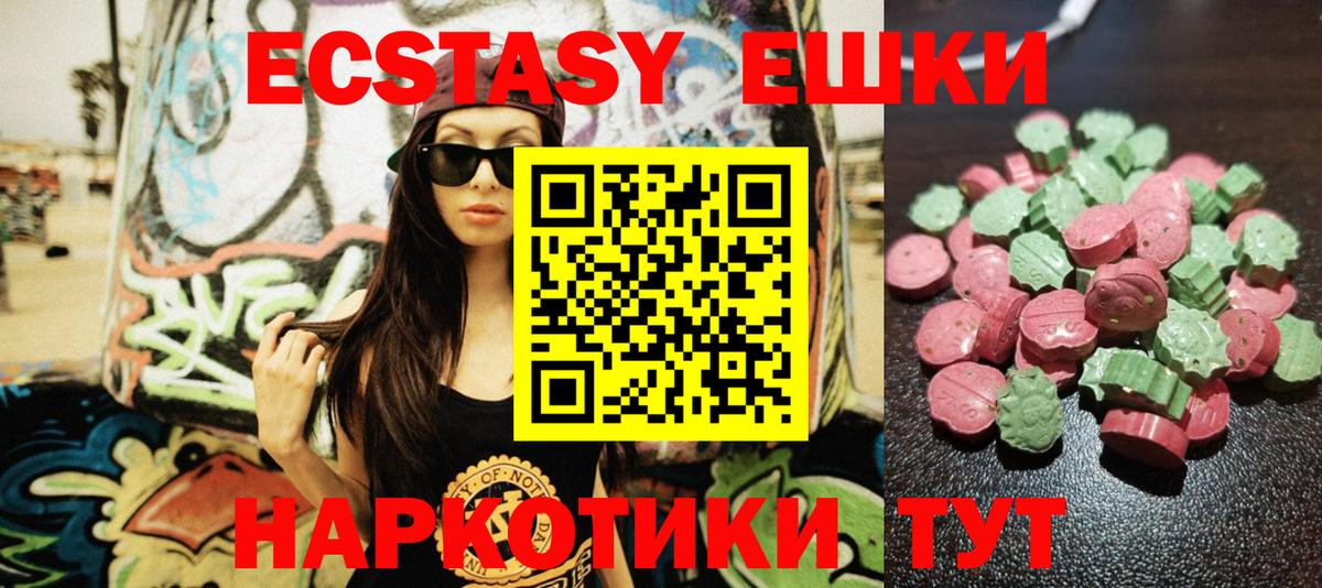 Ecstasy  ЭКСТАЗИ таблы  Новый Уренгой  Вход с VPN  Экстази XTC 