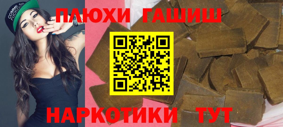 ГАШИШ Cannabis  ГАШИШ 40% ТГК  купить   Вход с VPN  Новый Уренгой 