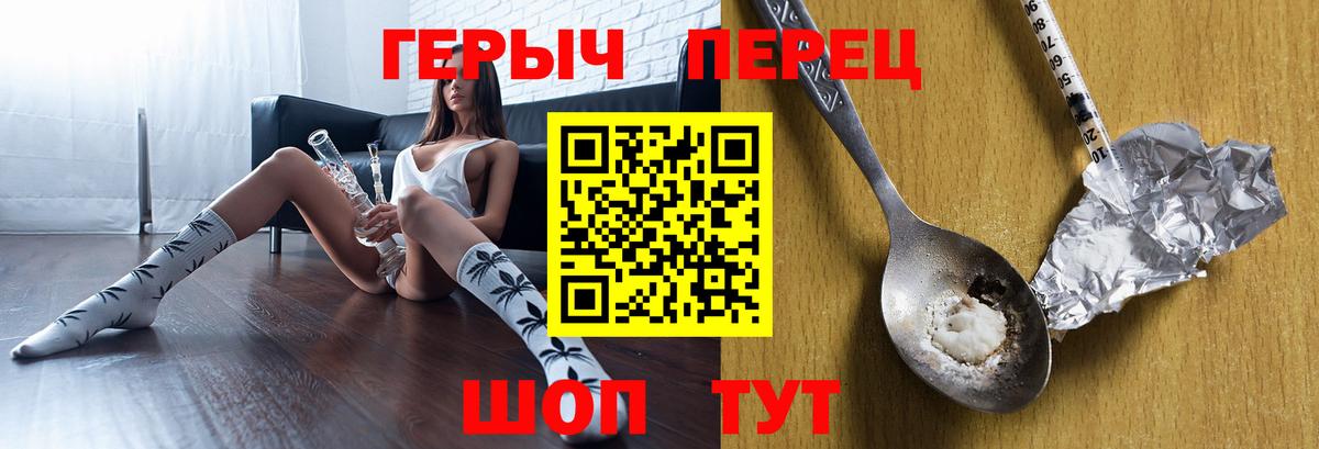 ГЕРОИН афганец  Вход с VPN  Новый Уренгой 