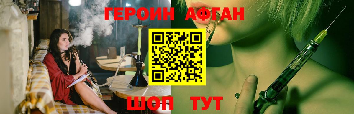 Героин гречка Новый Уренгой