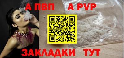 ALPHA PVP Славянск-на-Кубани
