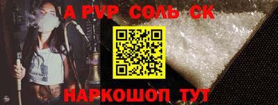 прущая мука Сланцы
