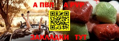 альфа пвп Славгород