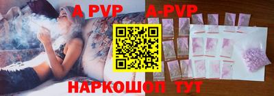 ALPHA PVP Славянск-на-Кубани