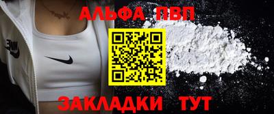 альфа пвп Славгород