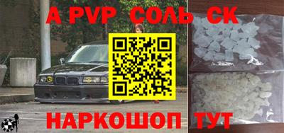 прущая мука Сланцы