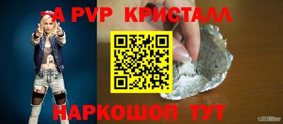 ALPHA PVP Славянск-на-Кубани