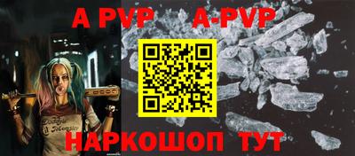 ALPHA PVP Славянск-на-Кубани