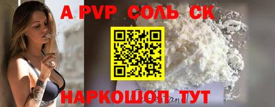 прущая мука Сланцы