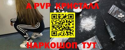 ALPHA PVP Славянск-на-Кубани