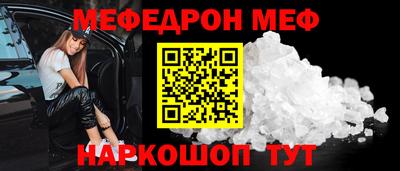 прущая мука Сланцы