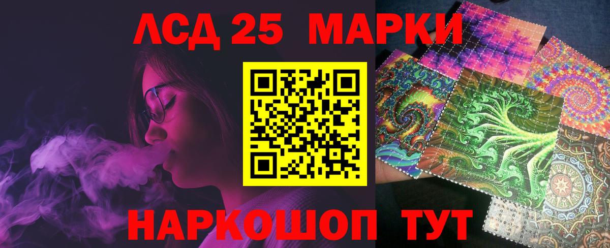 ЛСД экстази кислота  LSD-25 экстази  Новый Уренгой  Вход с VPN 