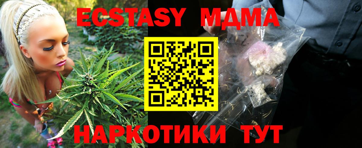 MDMA Molly  МДМА VHQ  Новый Уренгой  Вход с VPN 