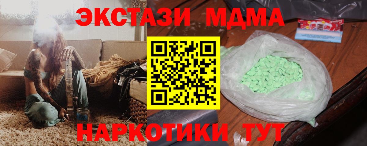 MDMA молли Новый Уренгой