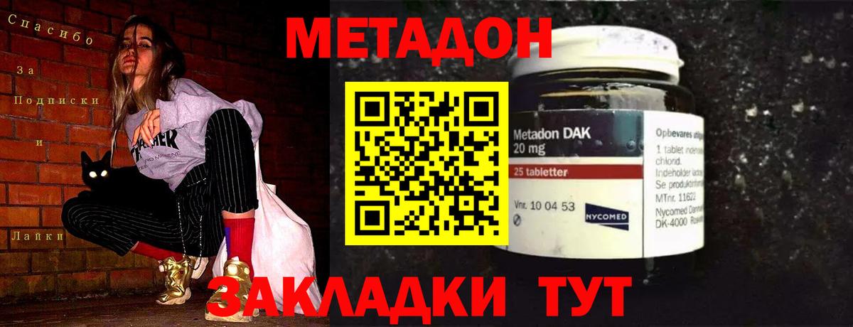 гидра как зайти  Метадон VHQ  Вход с VPN  Новый Уренгой  Метадон белоснежный 