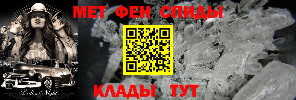 Метамфетамин Декстрометамфетамин 99.9% Новый Уренгой
