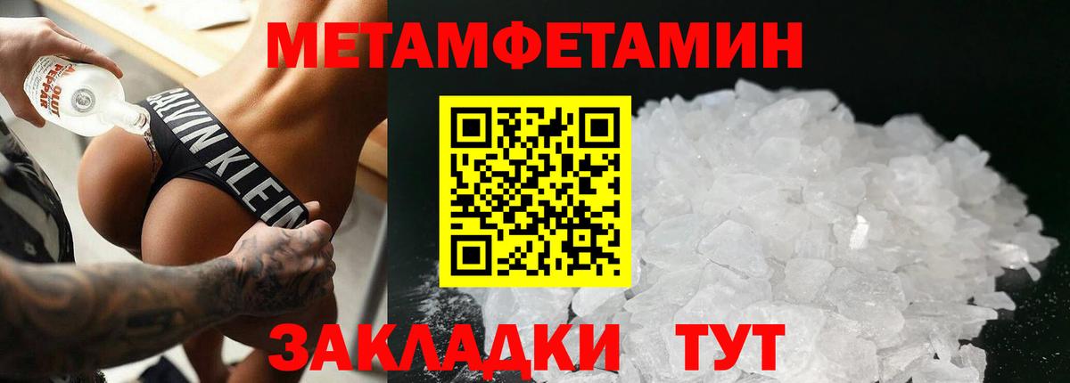 Новый Уренгой  МЕТАМФЕТАМИН Декстрометамфетамин 99.9%  МЕТАМФЕТАМИН Декстрометамфетамин 99.9%  Вход с VPN 