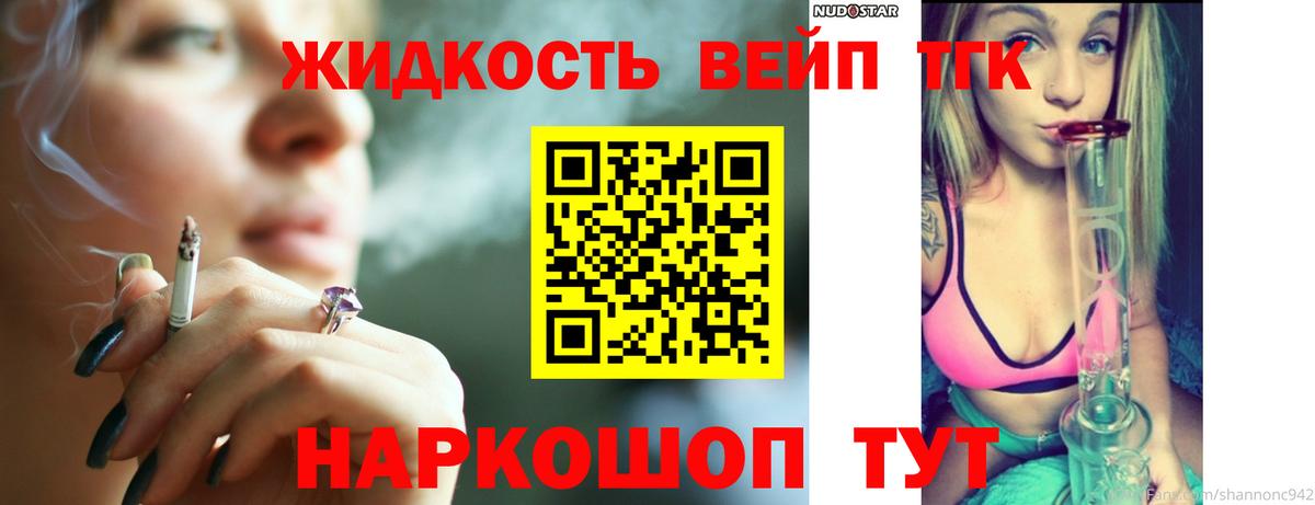 ТГК вейп с тгк  OMG вход  Новый Уренгой  Вход с VPN 