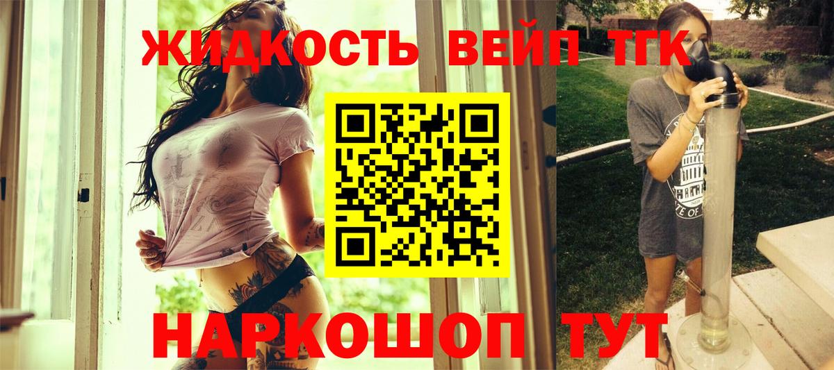 ТГК концентрат Новый Уренгой